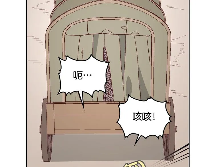 第2话 被人欺负 第121页