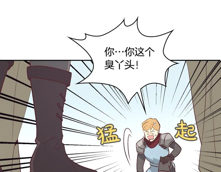 第2话 被人欺负 第123页