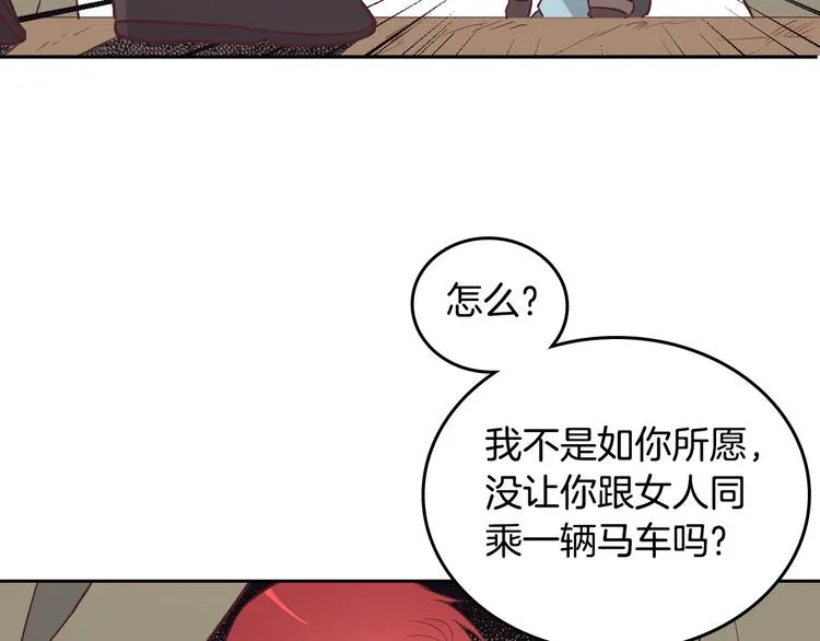 第2话 被人欺负 第124页