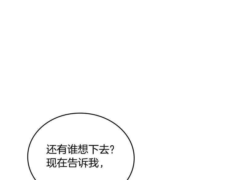 第2话 被人欺负 第126页