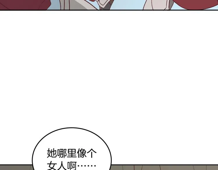第2话 被人欺负 第128页