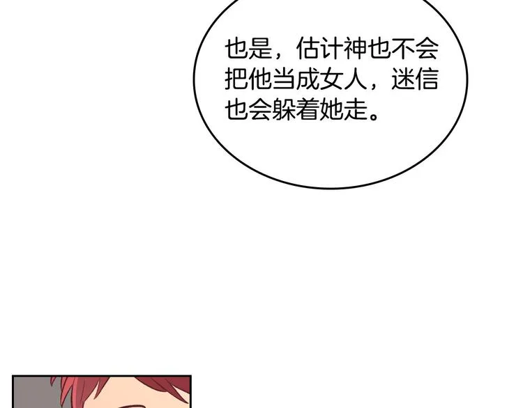 第2话 被人欺负 第130页