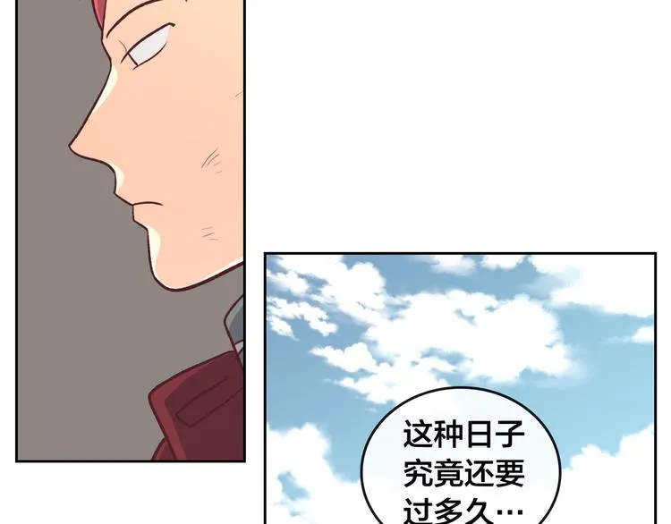 第2话 被人欺负 第131页