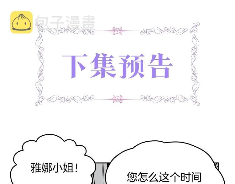 第2话 被人欺负 第134页