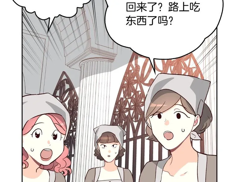第2话 被人欺负 第135页