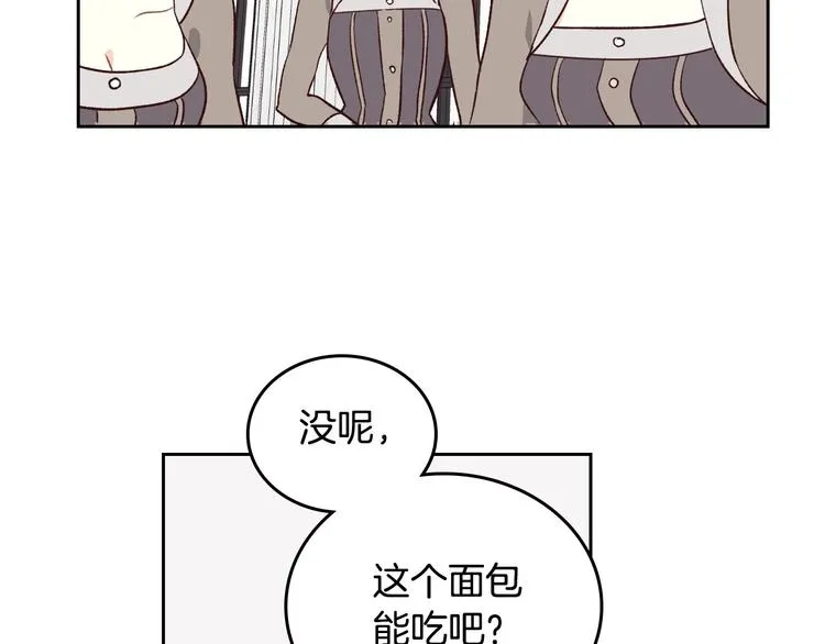 第2话 被人欺负 第136页