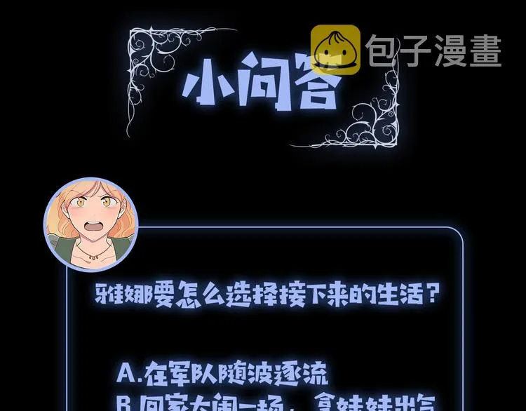 第2话 被人欺负 第141页