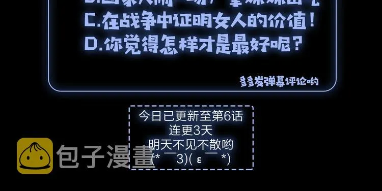 第2话 被人欺负 第142页