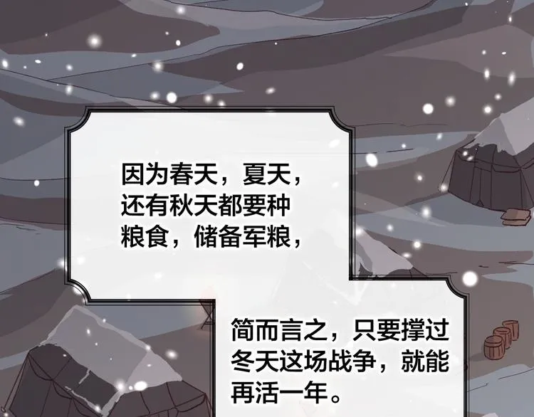 第3话 无人爱我 第3页