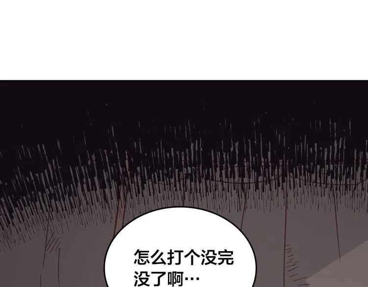 第3话 无人爱我 第17页