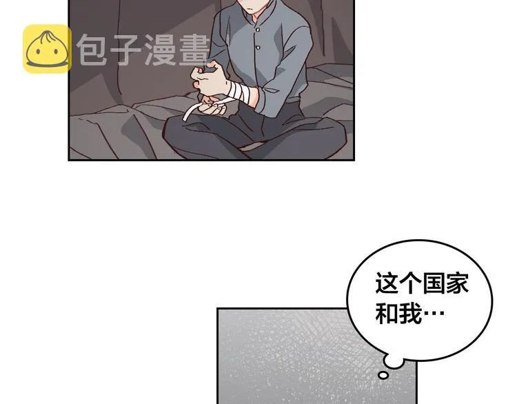 第3话 无人爱我 第21页