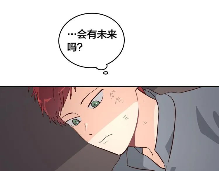 第3话 无人爱我 第23页