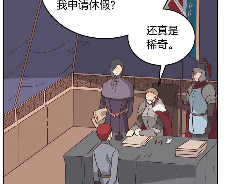 第3话 无人爱我 第31页