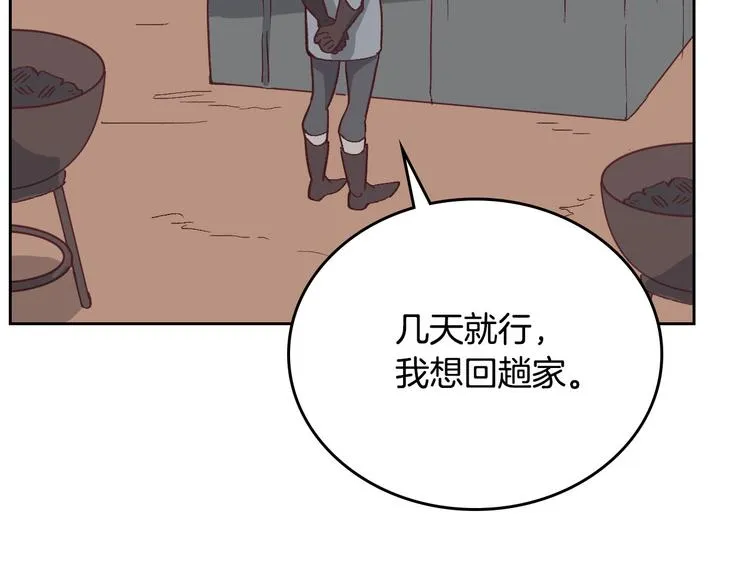 第3话 无人爱我 第32页