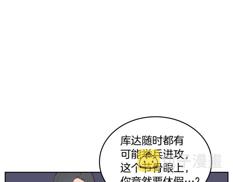 第3话 无人爱我 第33页