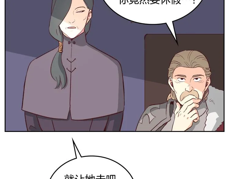 第3话 无人爱我 第34页