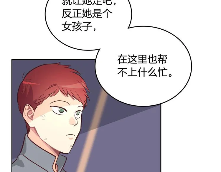 第3话 无人爱我 第35页