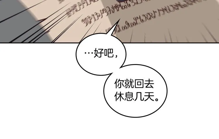 第3话 无人爱我 第39页