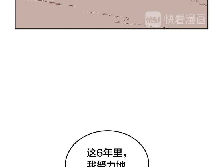 第3话 无人爱我 第48页