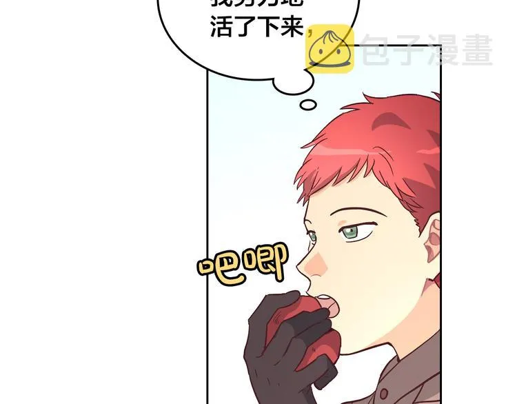 第3话 无人爱我 第49页
