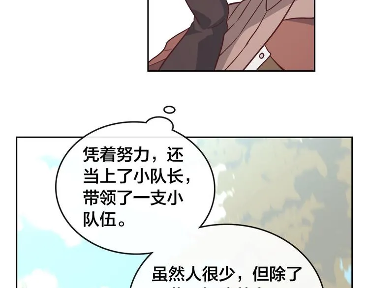 第3话 无人爱我 第50页