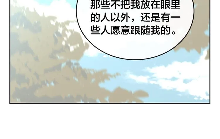 第3话 无人爱我 第51页