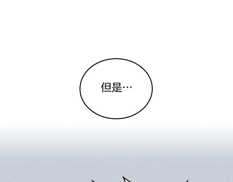 第3话 无人爱我 第52页
