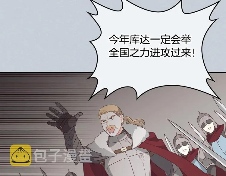第3话 无人爱我 第53页