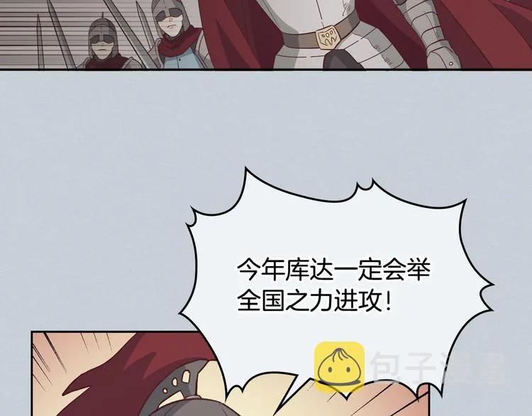第3话 无人爱我 第54页
