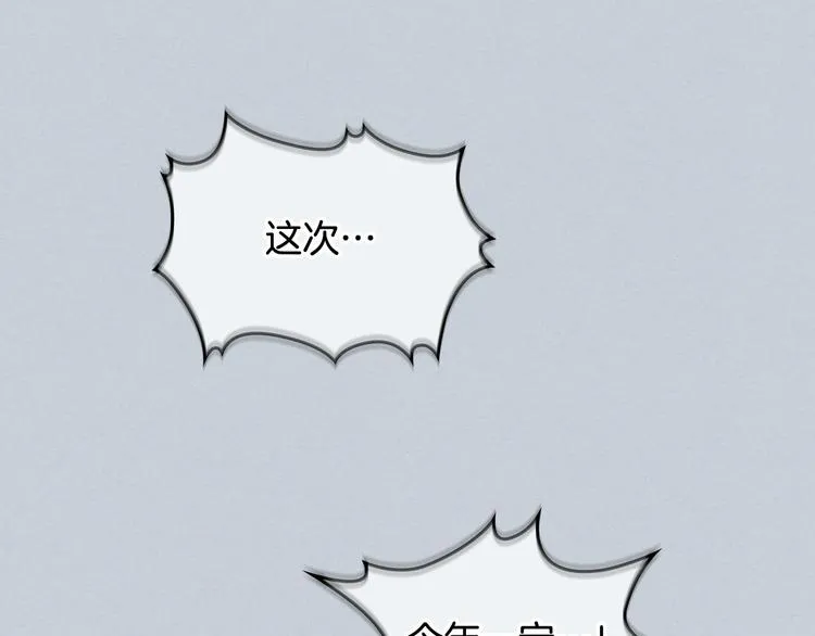 第3话 无人爱我 第56页
