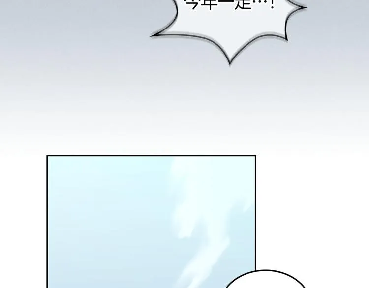 第3话 无人爱我 第57页