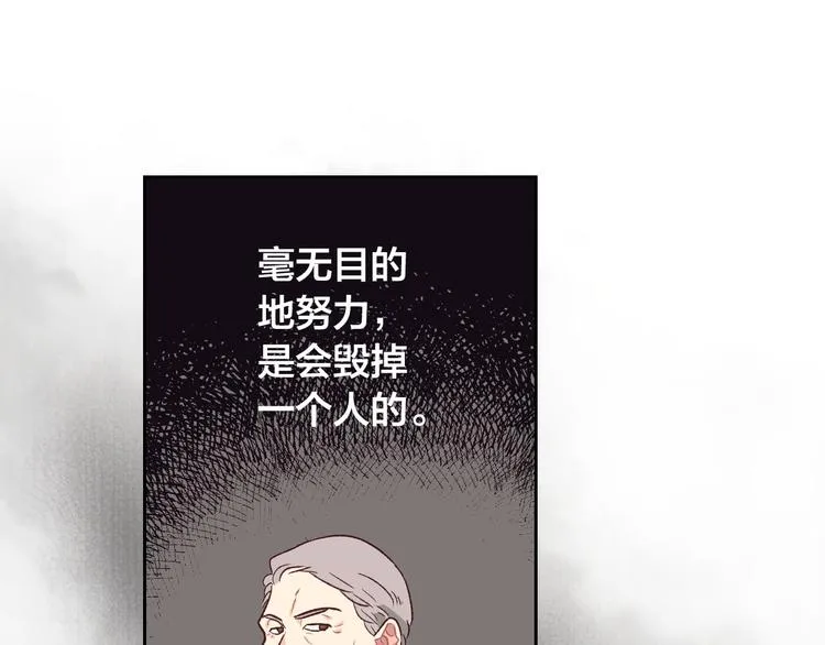 第3话 无人爱我 第59页