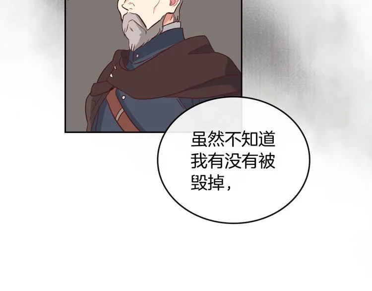 第3话 无人爱我 第60页