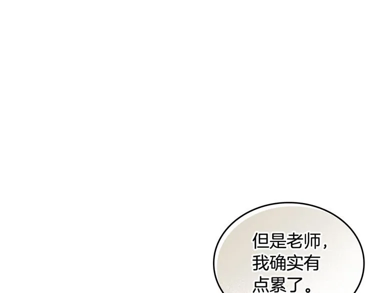 第3话 无人爱我 第61页