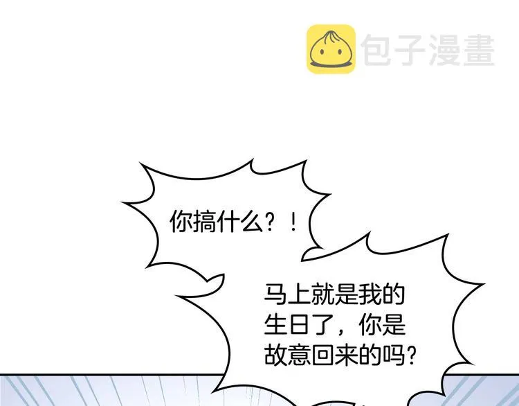 第3话 无人爱我 第69页