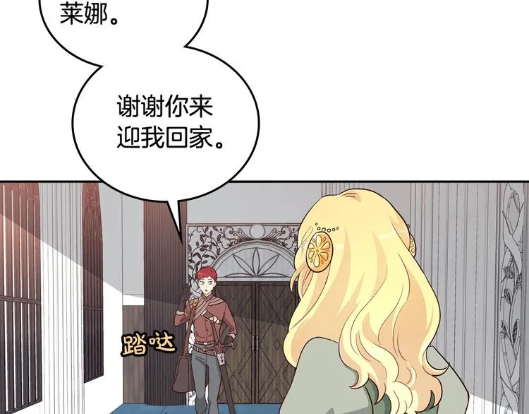 第3话 无人爱我 第72页