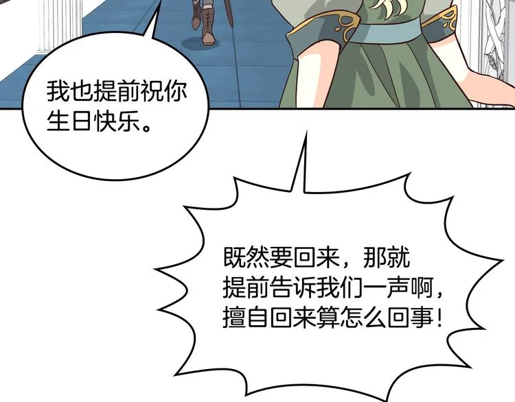 第3话 无人爱我 第73页