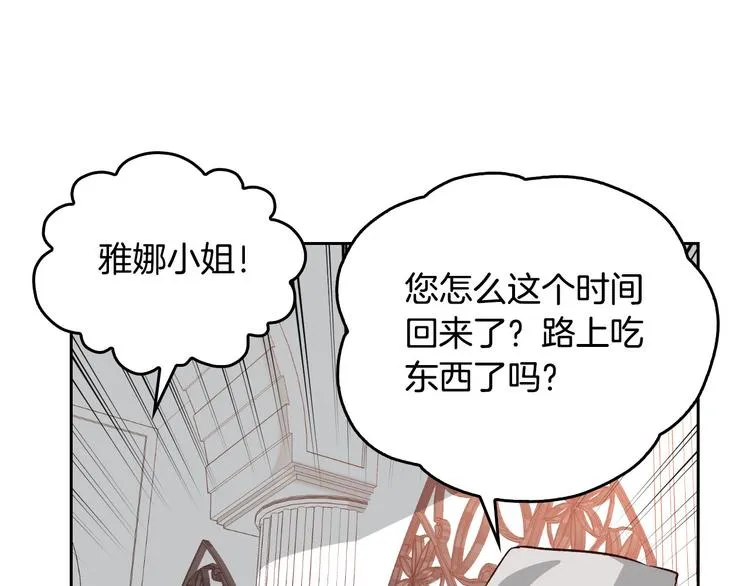 第3话 无人爱我 第75页