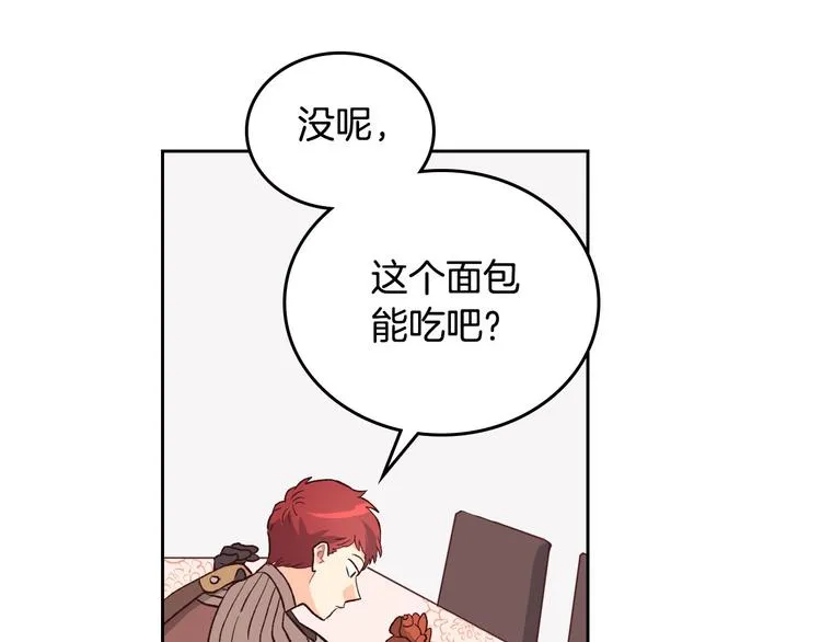 第3话 无人爱我 第77页
