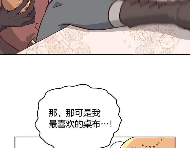 第3话 无人爱我 第82页