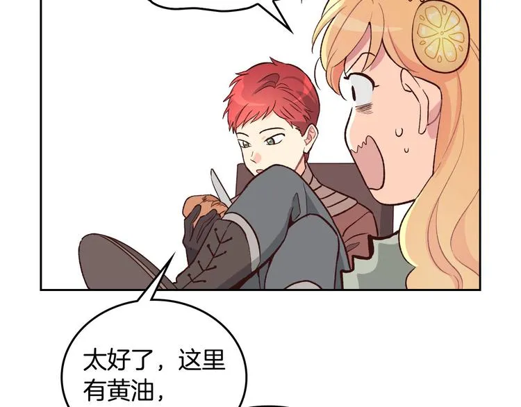 第3话 无人爱我 第83页