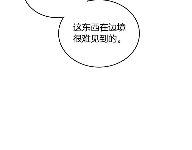 第3话 无人爱我 第84页