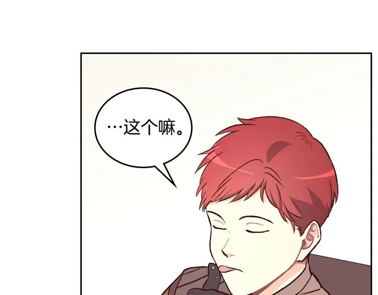 第3话 无人爱我 第89页