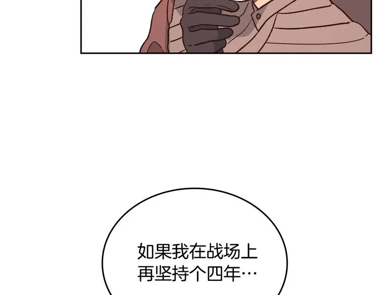 第3话 无人爱我 第90页