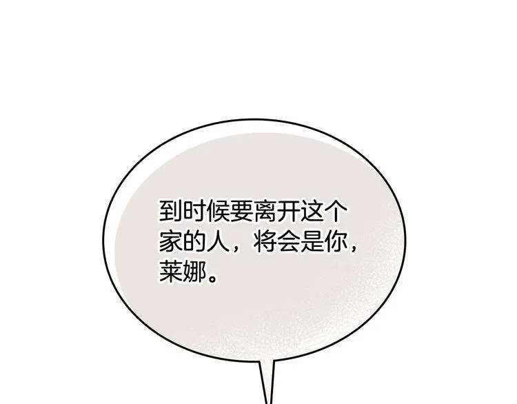 第3话 无人爱我 第92页