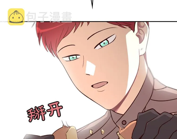 第3话 无人爱我 第93页