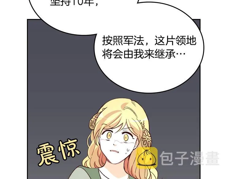 第3话 无人爱我 第95页
