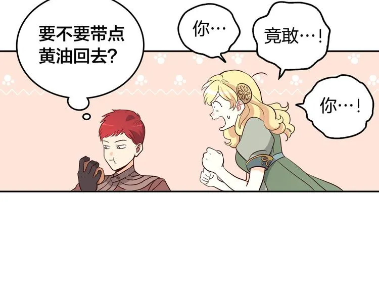 第3话 无人爱我 第97页
