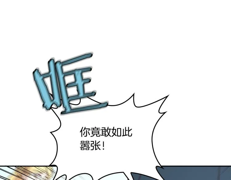 第3话 无人爱我 第98页