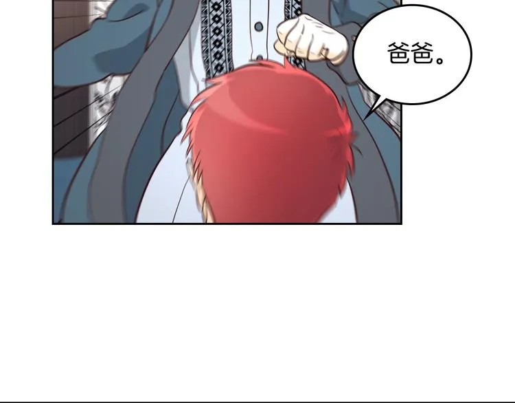 第3话 无人爱我 第101页